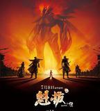 魁拔之十萬火急