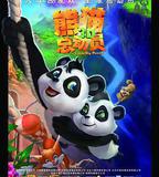 熊貓總動員
