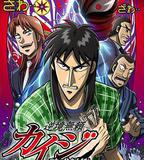 賭博默示錄：破戒錄篇