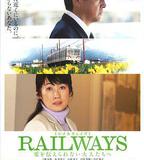RAILWAYS 給不能傳達愛的大人們