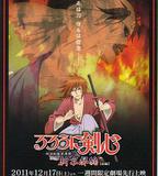 浪客劍心：新京都篇(前篇)