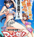 魔具少女 特盛篇OVA 夏日！泳裝！合宿！