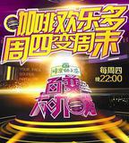 百變大咖秀 第二季