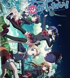 中二病也要談戀愛！ Lite