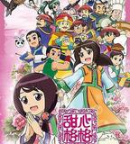 甜心格格 第二季