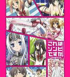 這就是殭屍嗎？ 地獄變