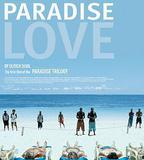 天堂：愛