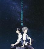 福音戰士新劇場版：Q