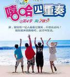 嘻哈四重奏 第四季