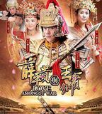 薛平貴與王寶釧