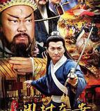 包青天之開封奇案