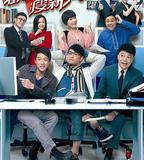 沖呀！瘦薪兵團