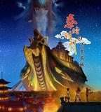 秦時明月之萬里長城