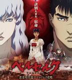 劍風傳奇 黃金時代篇2：多爾多雷攻略