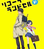 豎笛與雙肩背包