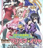 魔法少女伊莉雅 第一季