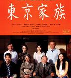 東京家族