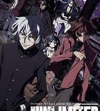 絕對可憐小孩 THE UNLIMITED 兵部京介