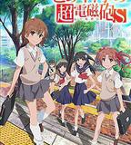 某科學的超電磁炮S