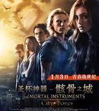 聖杯神器：骸骨之城