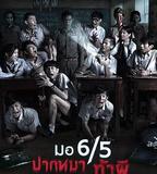 這個高中沒有鬼