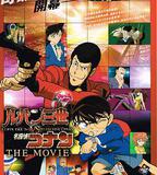 魯邦三世VS名偵探柯南 劇場版