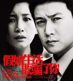 假如生活欺騙了你