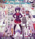 小鳥游六花·改 劇場版 中二病也要談戀愛！