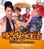 楊光的快樂生活