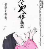 輝夜姬物語
