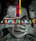 李碧華鬼魅系列：迷離夜