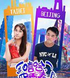 嘻哈四重奏 第五季