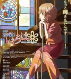 花開伊呂波劇場版：甜蜜的家