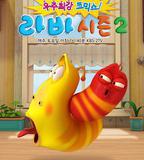 爆笑蟲子 第二季