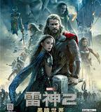 雷神2：黑暗世界