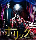 四月一日靈異事件簿真人版