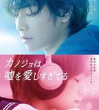 她愛上了我的謊