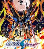 機動戰士高達SEED DESTINY HD重製
