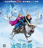 冰雪奇緣