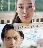 能不能原諒你，我想想看