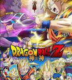 龍珠Z：神與神