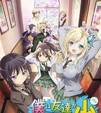 我的朋友很少 第二季