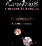 境界的彼方 偶像裁判！～即使迷茫也要裁決之人～