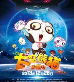 太空熊貓歷險記