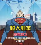 十萬個冷笑話 第二季