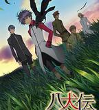 八犬傳：東方八犬異聞