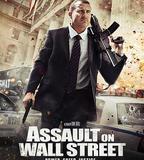 入侵華爾街