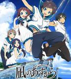 來自風平浪靜的明天