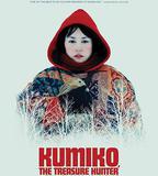 寶藏獵人久美子