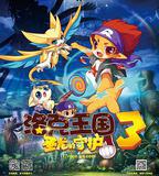 洛克王國3：聖龍的守護